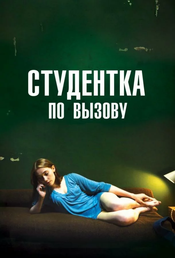 постер