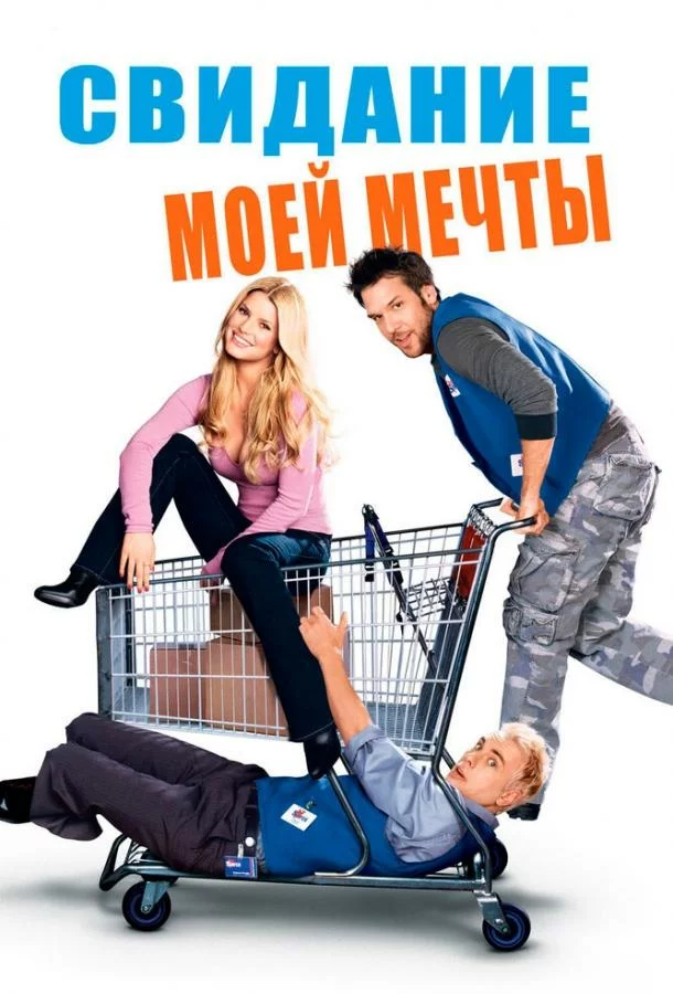 постер