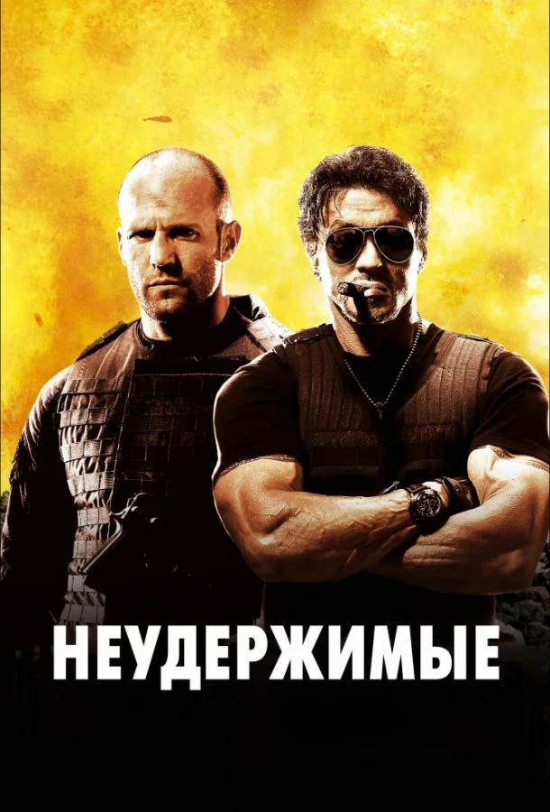 постер