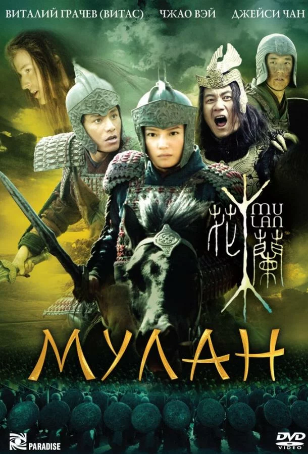 постер