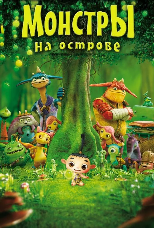 постер