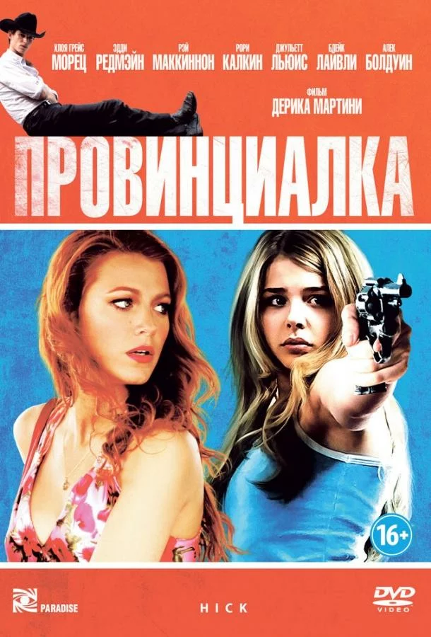 постер