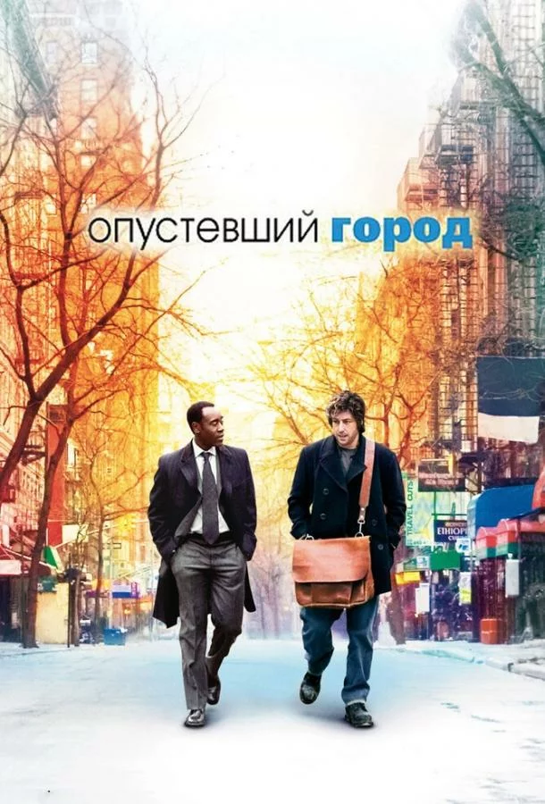 постер