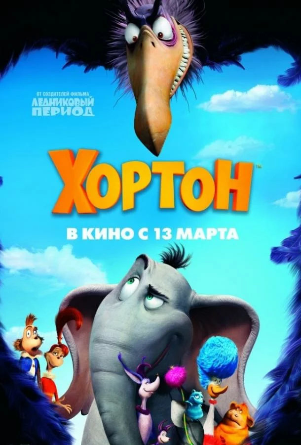 постер