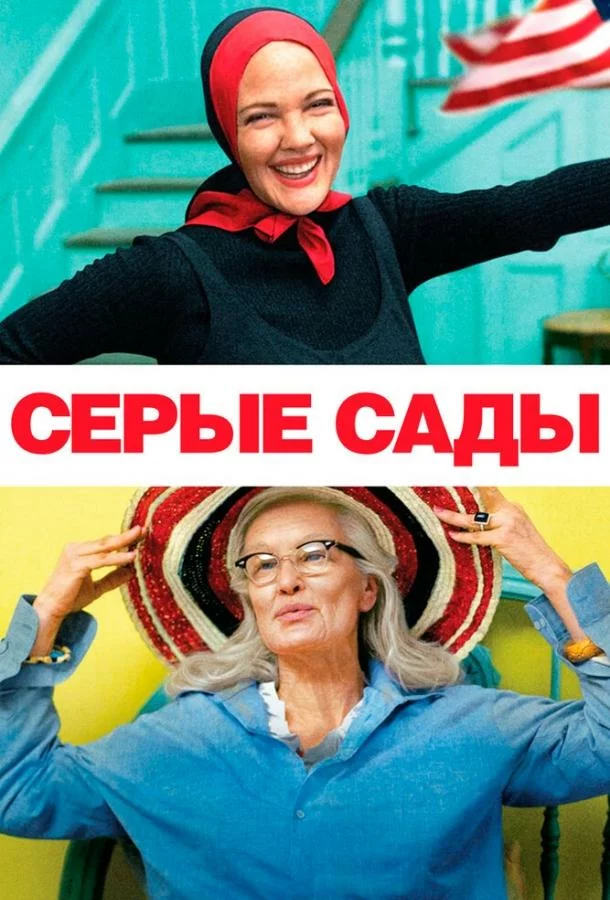 постер