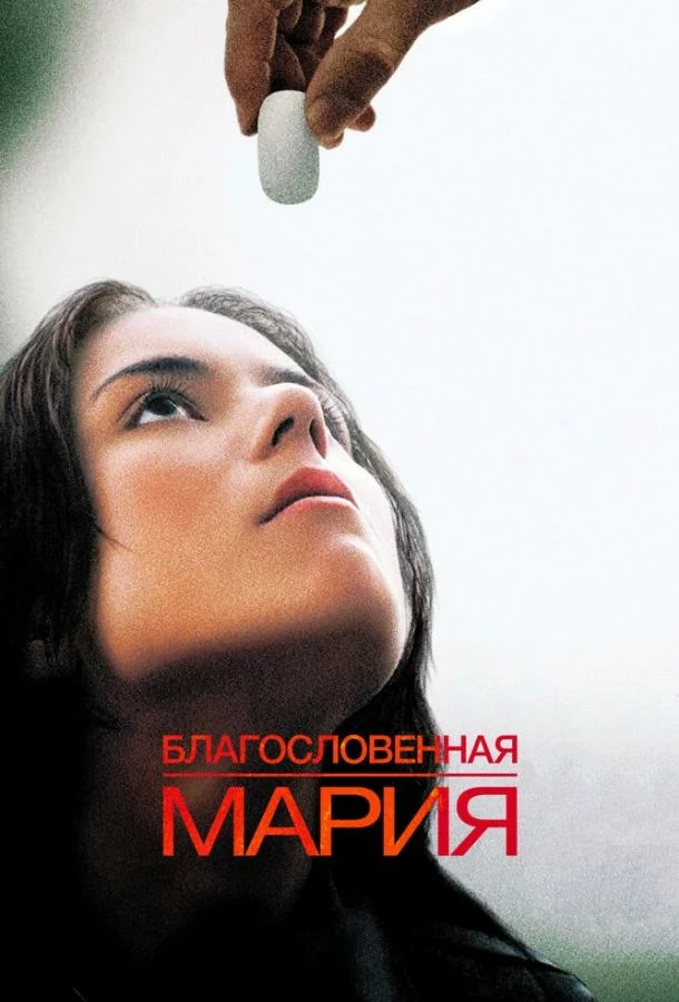 постер