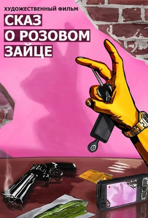 постер