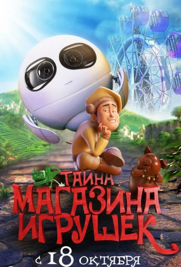 постер