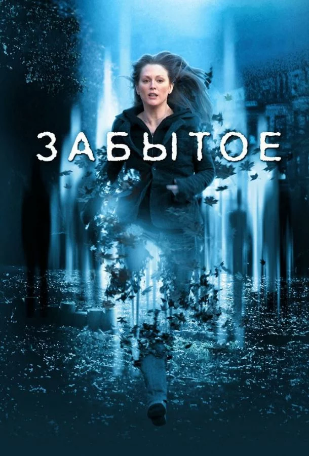 постер