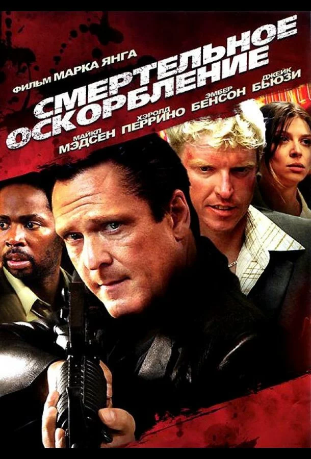 постер