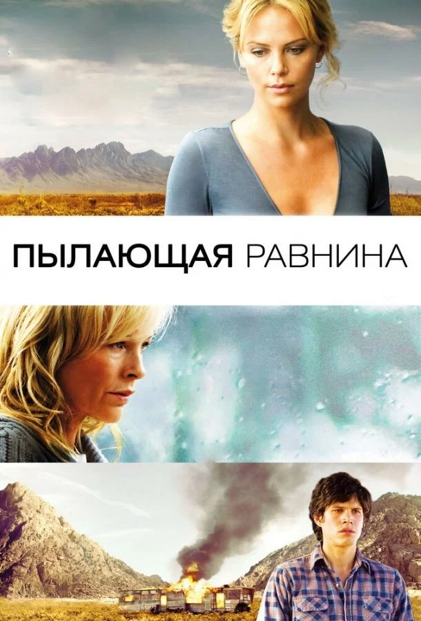 постер