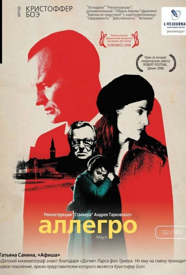 постер