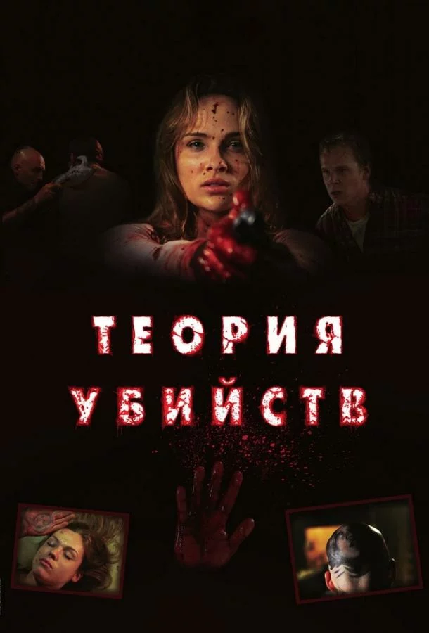 постер