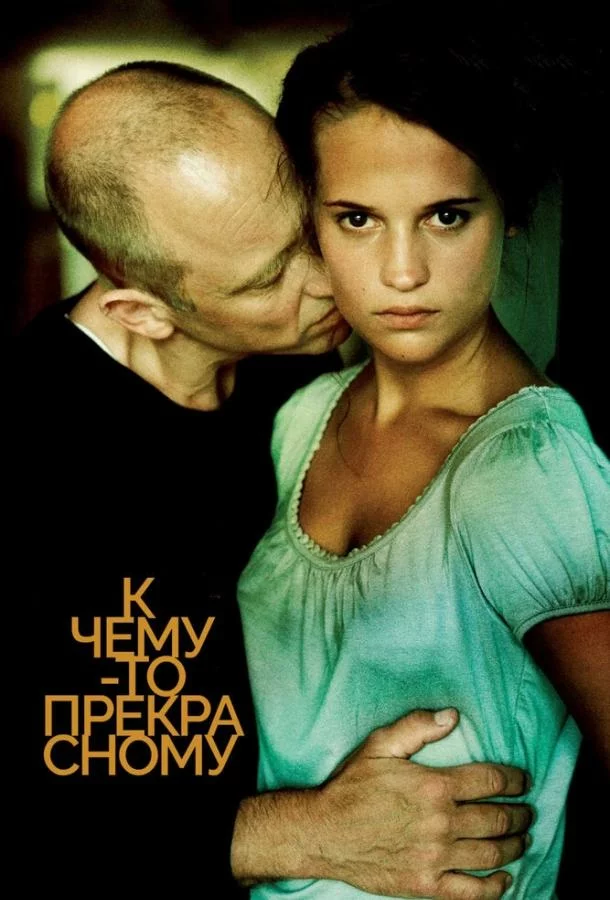 постер
