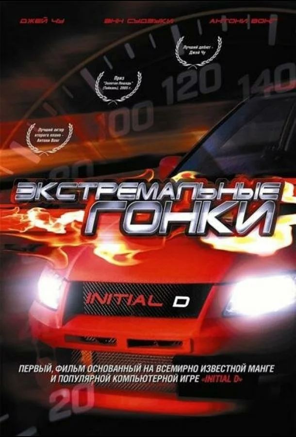 постер