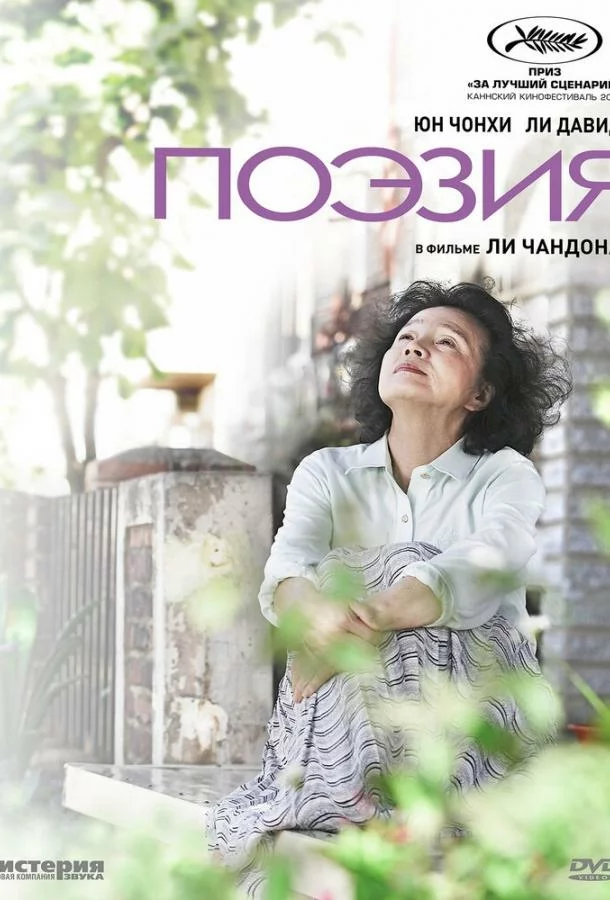 постер