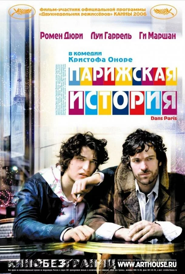 постер