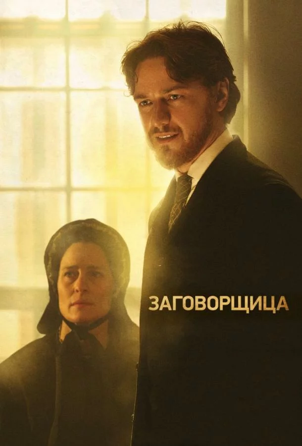 постер