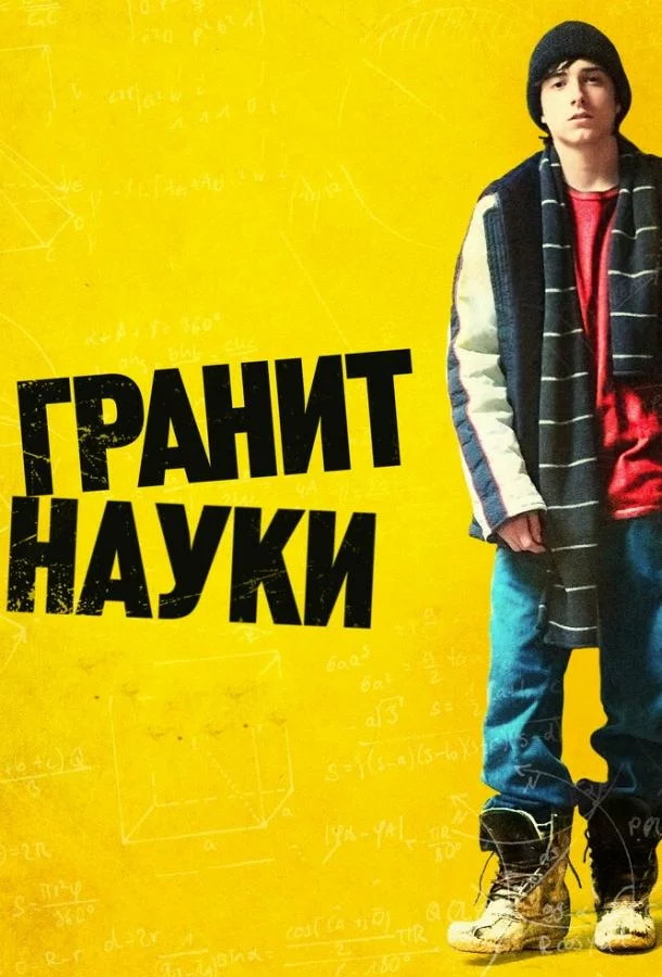 постер