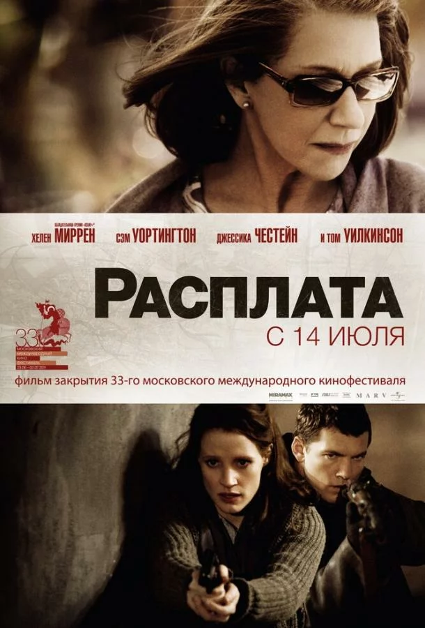 постер