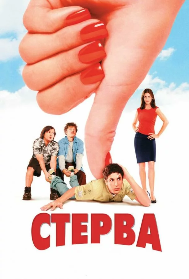 постер