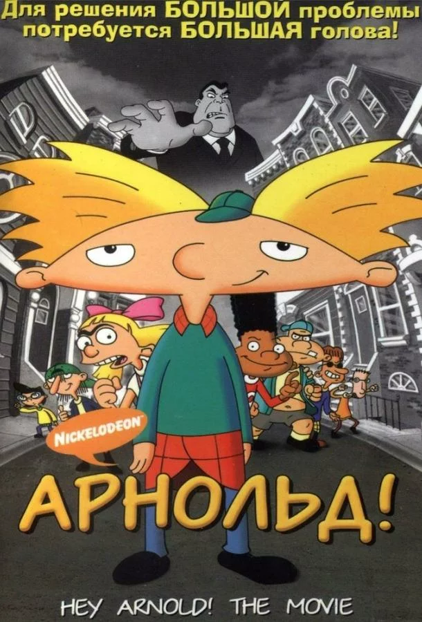 постер