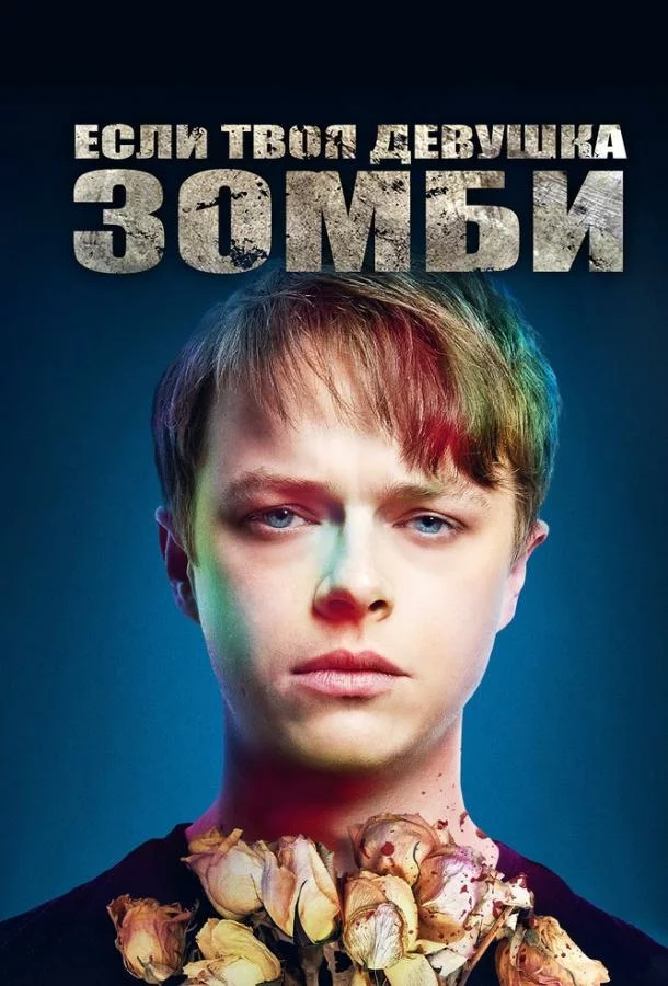 постер