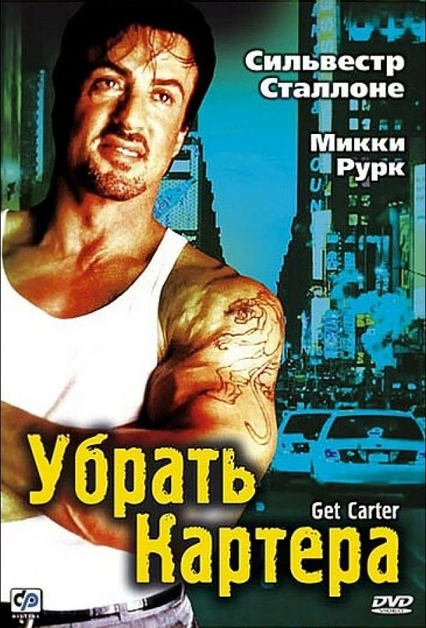 постер