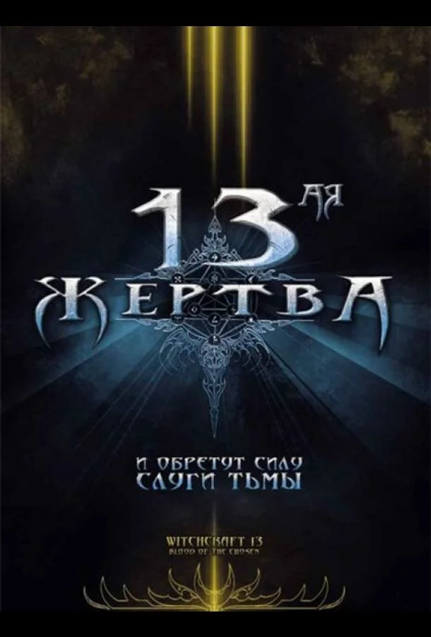 постер