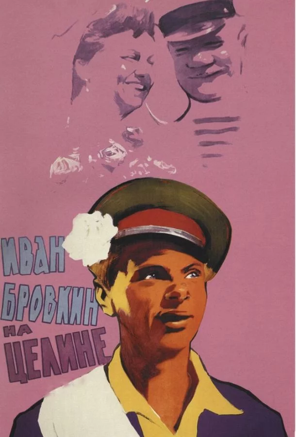постер