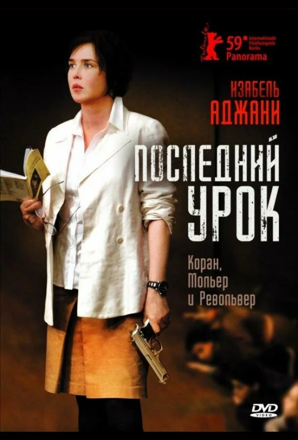 постер