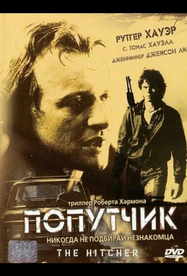 постер