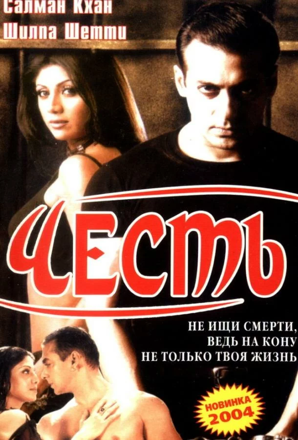 постер