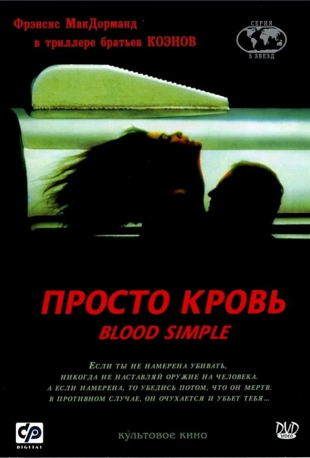 постер