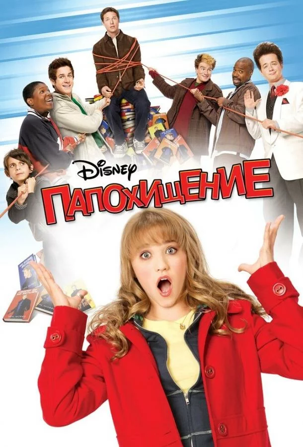 постер