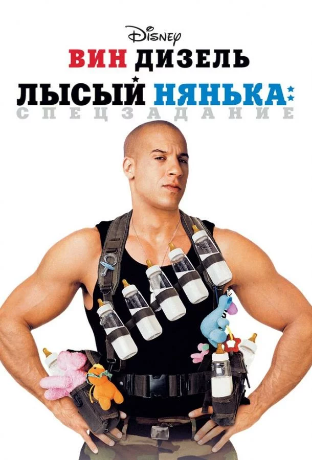 постер
