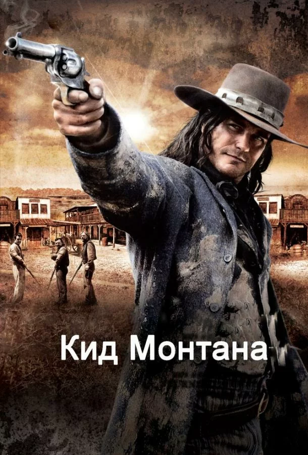 постер