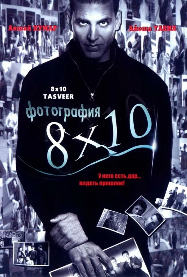 постер