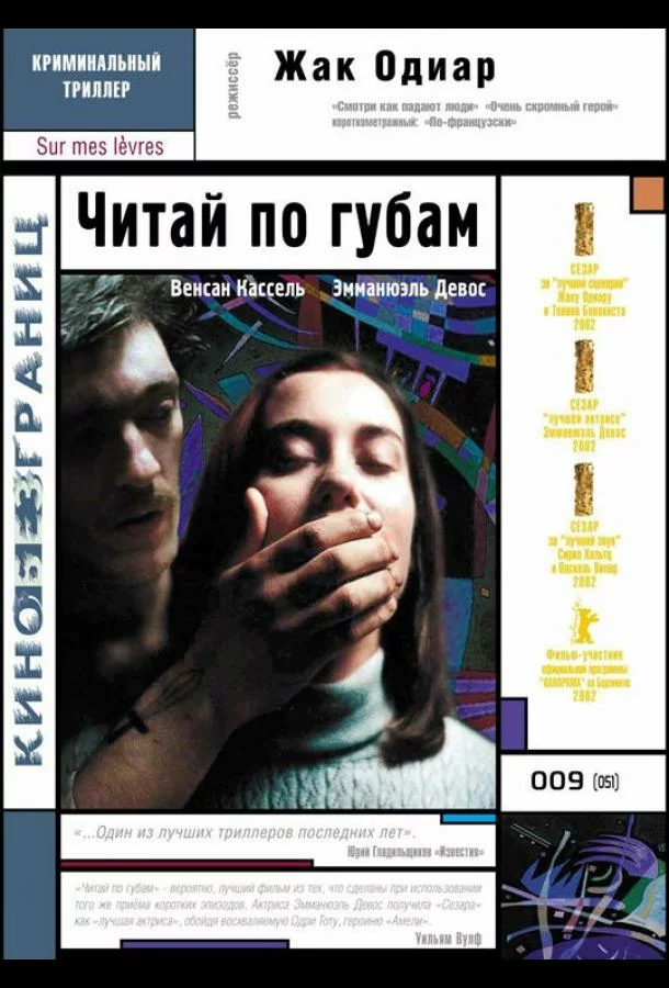 постер