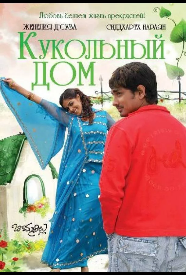 постер