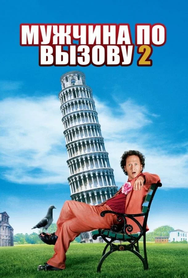постер
