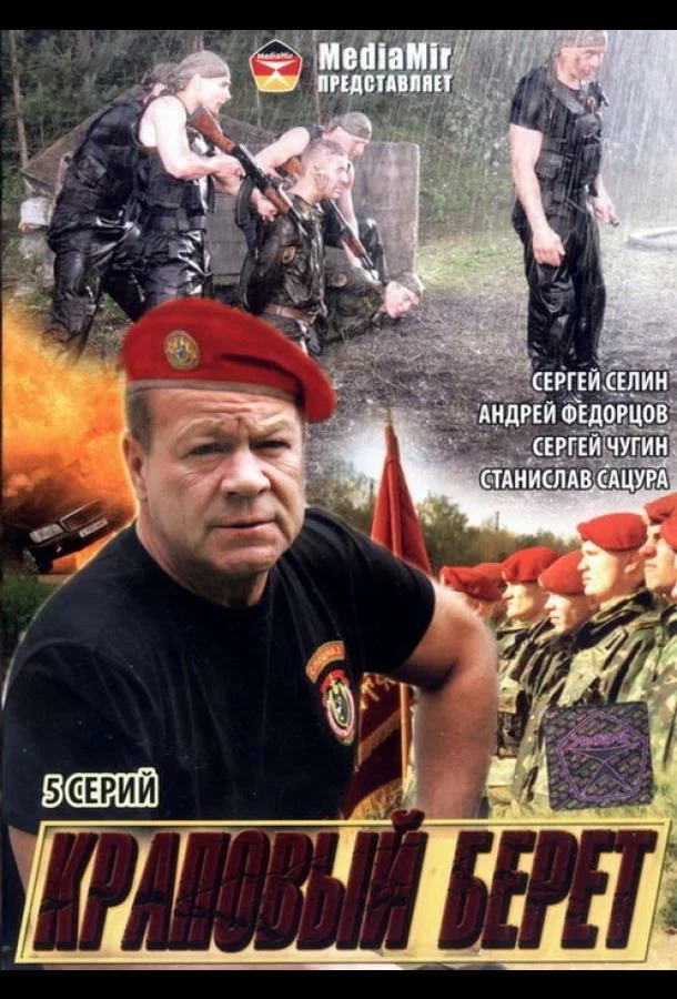 постер