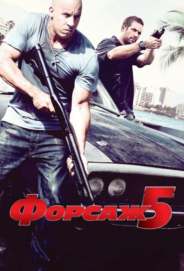 постер