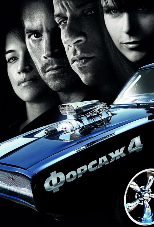 постер