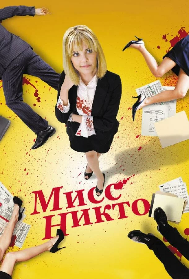 постер
