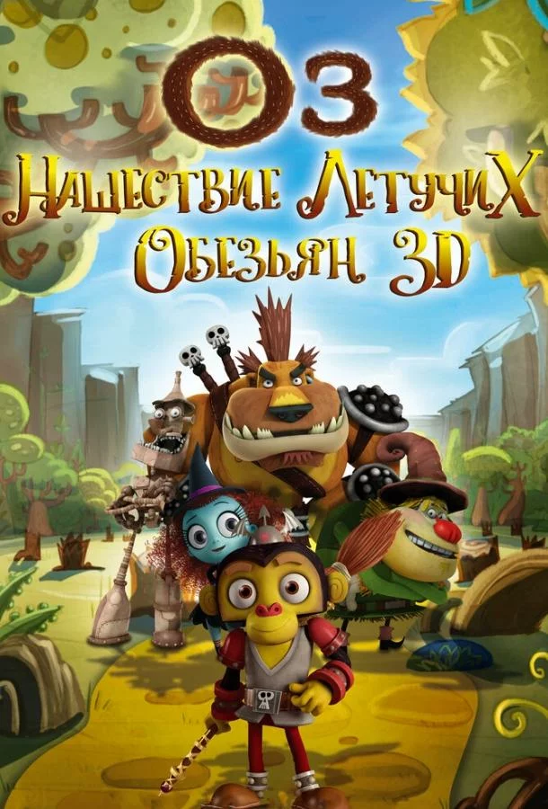 постер