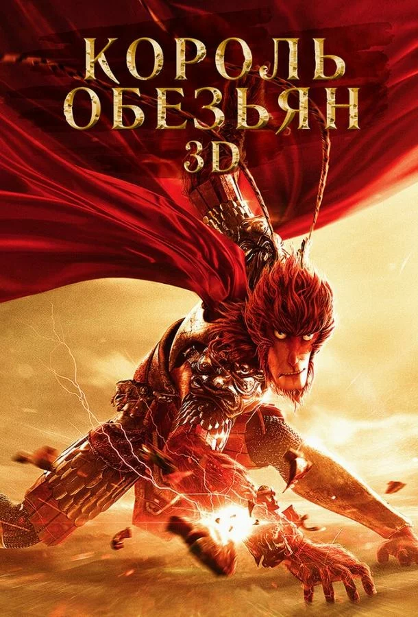 постер