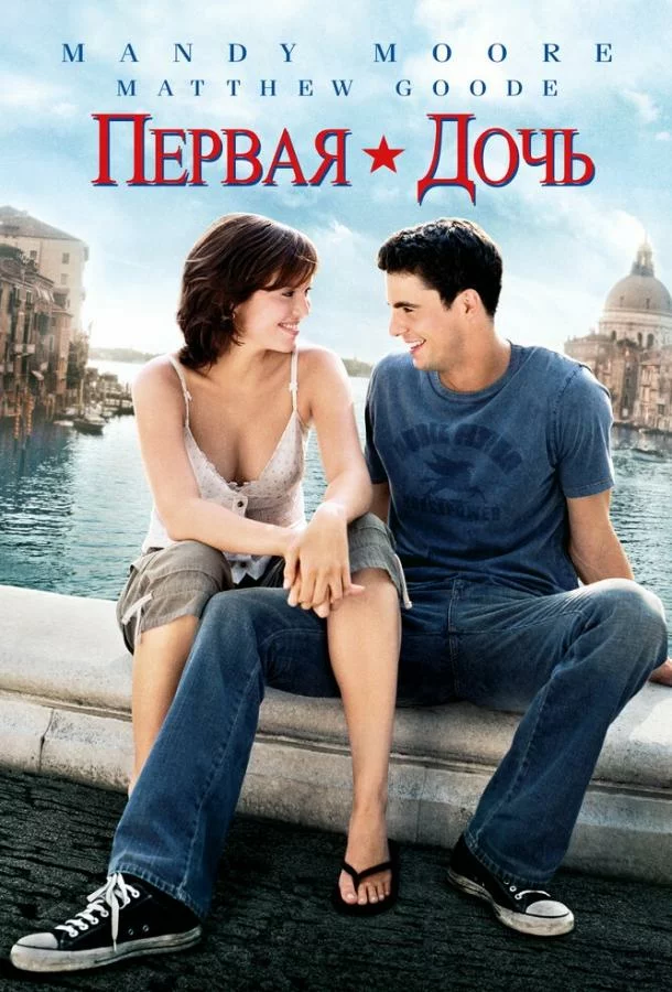 постер