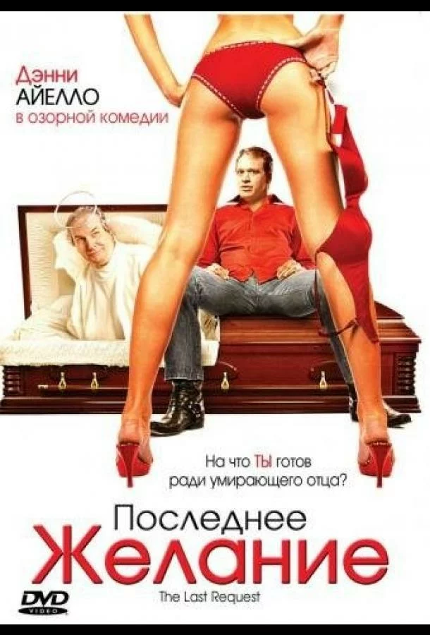 постер