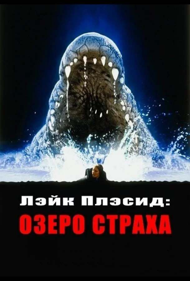 постер